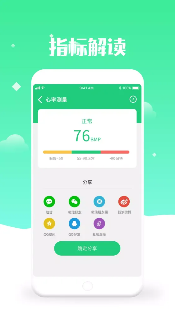 Capturas de pantalla de 体检视力测试