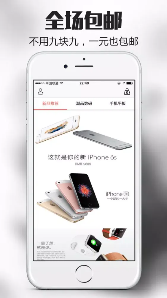 Captures d'écran de 潮品 带你入手最潮的科技产品