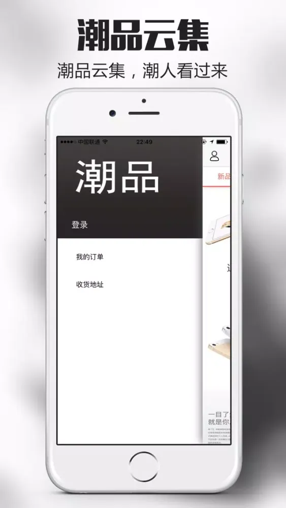 Captures d'écran de 潮品 带你入手最潮的科技产品