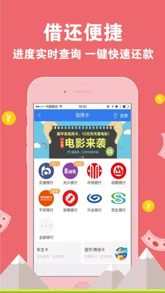 网商贷-手机捷信贷网贷易贷就上网商贷,闪电借贷平安无忧 スクリーンショット