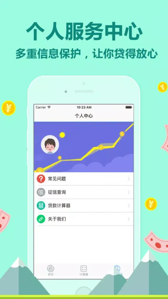 网商贷-手机捷信贷网贷易贷就上网商贷,闪电借贷平安无忧 スクリーンショット