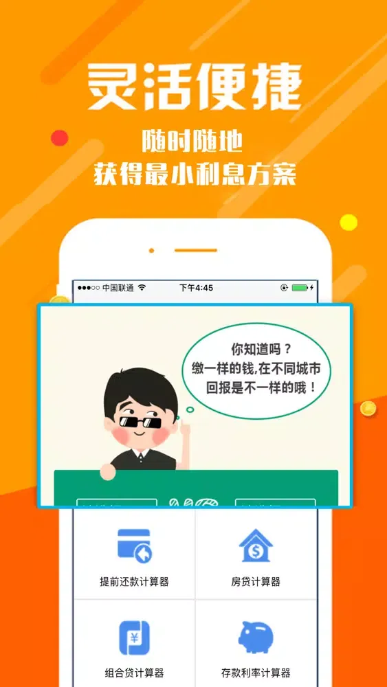 Ảnh chụp màn hình của 信用贷款-芝麻信用贷款宝典APP资讯