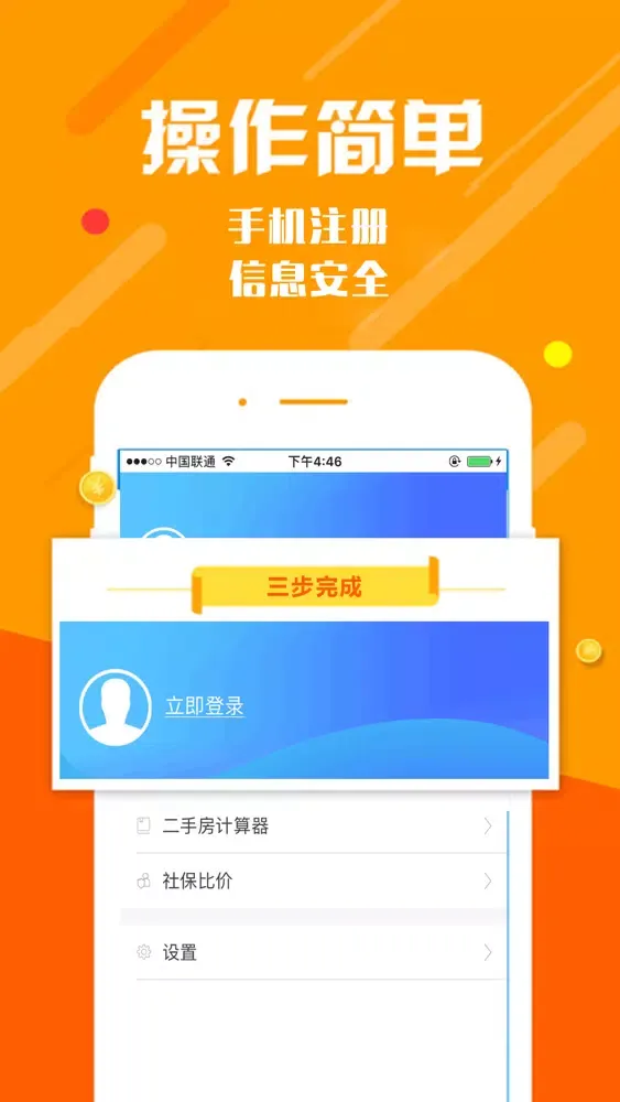 Ảnh chụp màn hình của 信用贷款-芝麻信用贷款宝典APP资讯