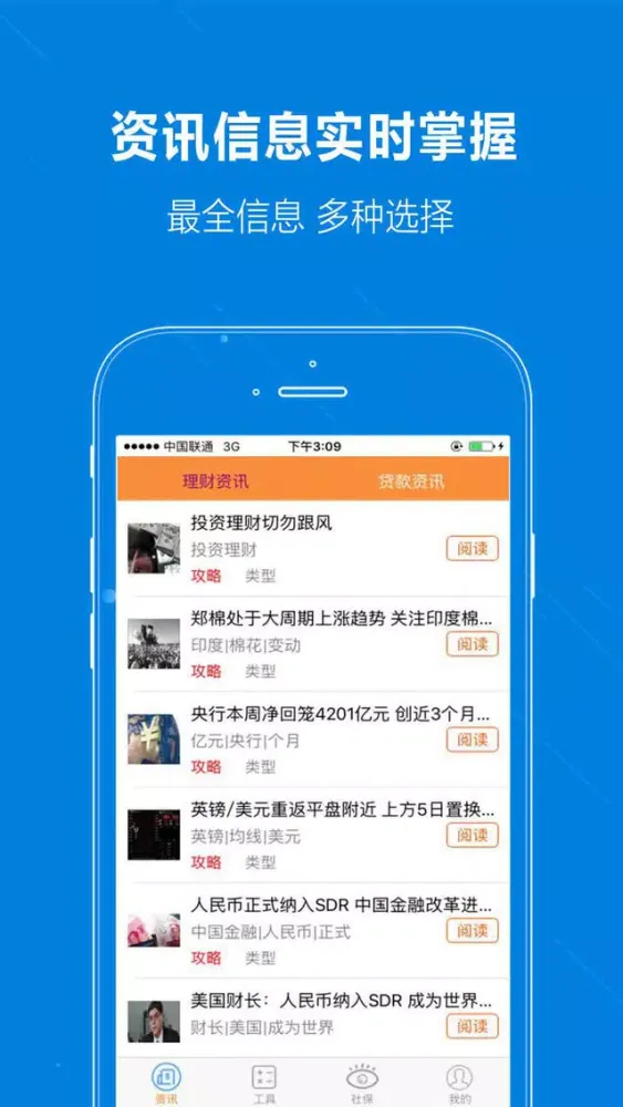Capturas de pantalla de 借吧-借吧现金分期贷款攻略