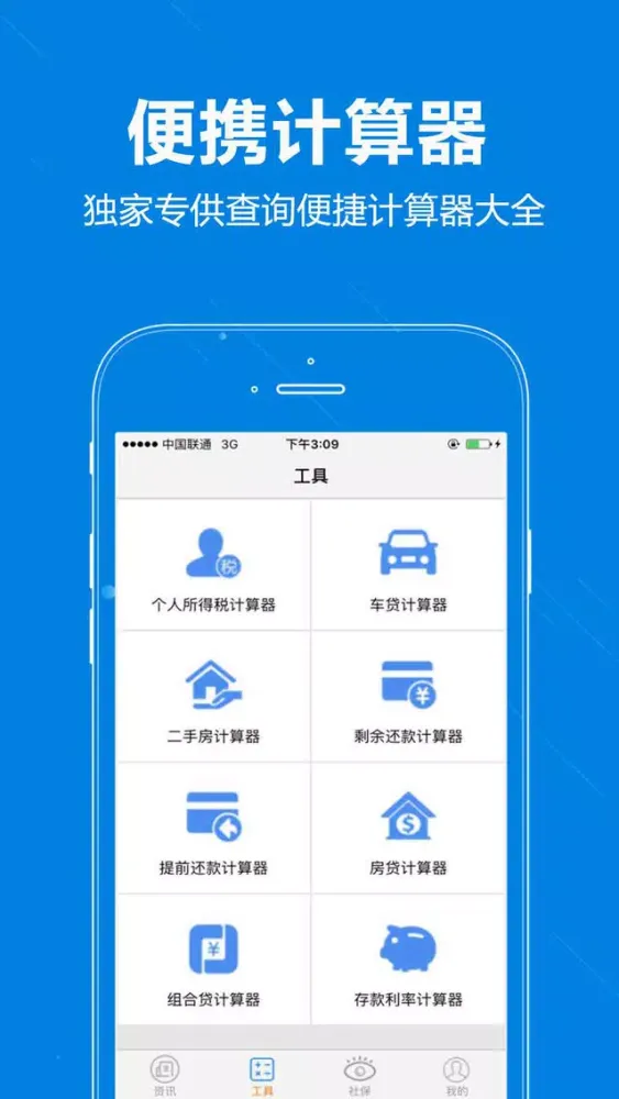 Capturas de pantalla de 借吧-借吧现金分期贷款攻略
