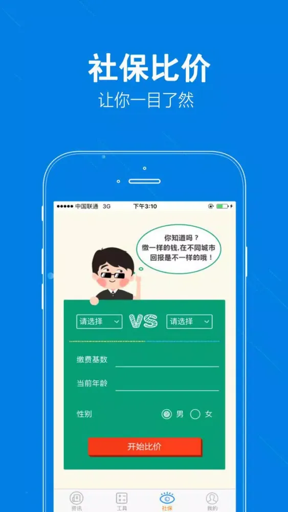 Capturas de pantalla de 借吧-借吧现金分期贷款攻略