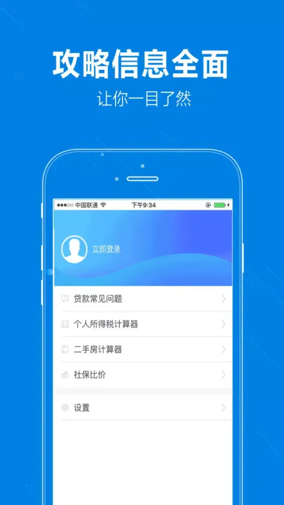Capturas de pantalla de 借吧-借吧现金分期贷款攻略