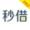 秒借-手机微贷秒速闪电借钱用资讯APP
