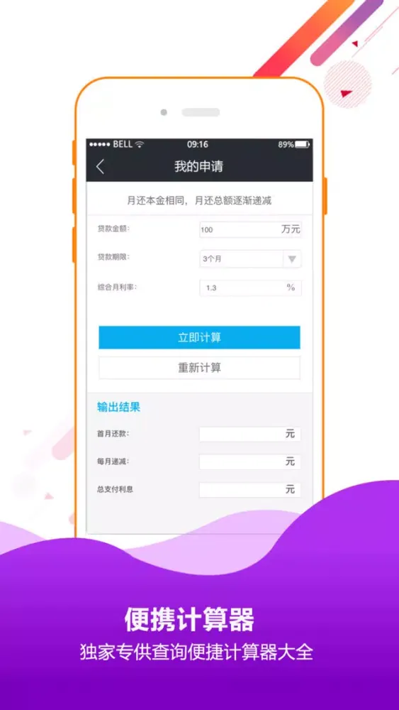 借钱宝-手机贷款借钱宝典资讯指南 스크린샷