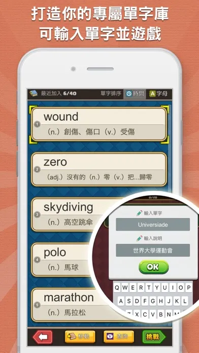 صور 超級單字王 - 英檢、多益、托福