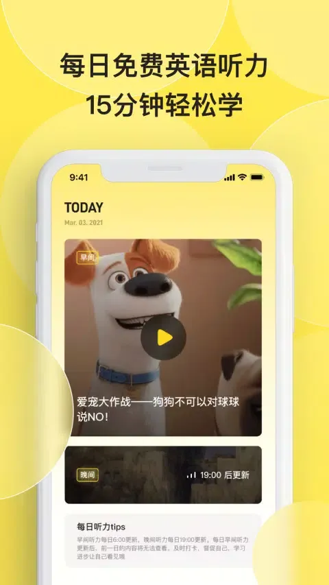 Tangkapan layar 丹尼每日听力