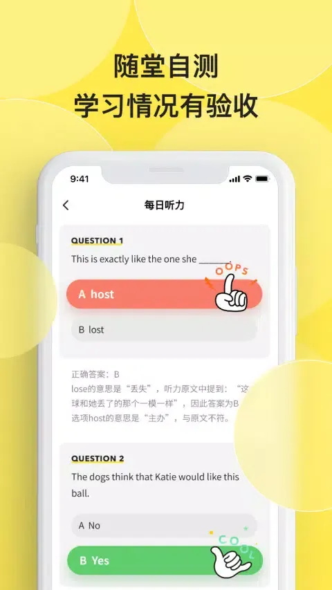 Tangkapan layar 丹尼每日听力