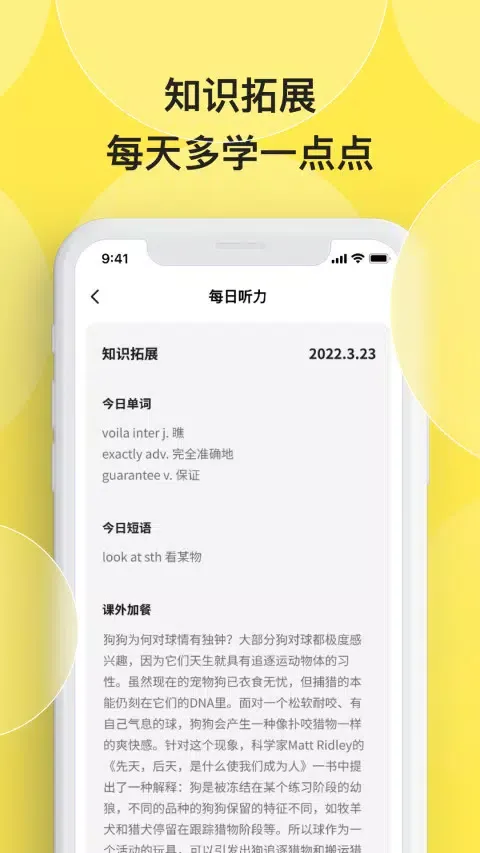 Tangkapan layar 丹尼每日听力