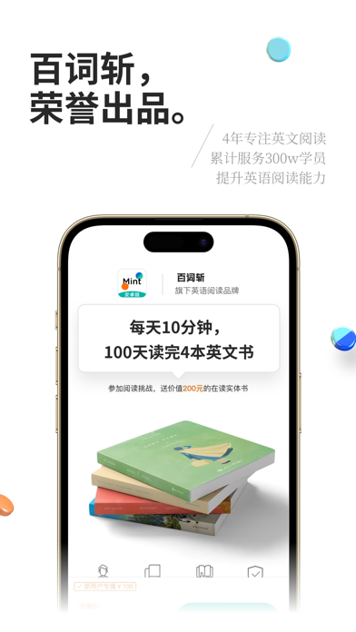 Zrzuty ekranu 薄荷阅读 - 英语原著阅读