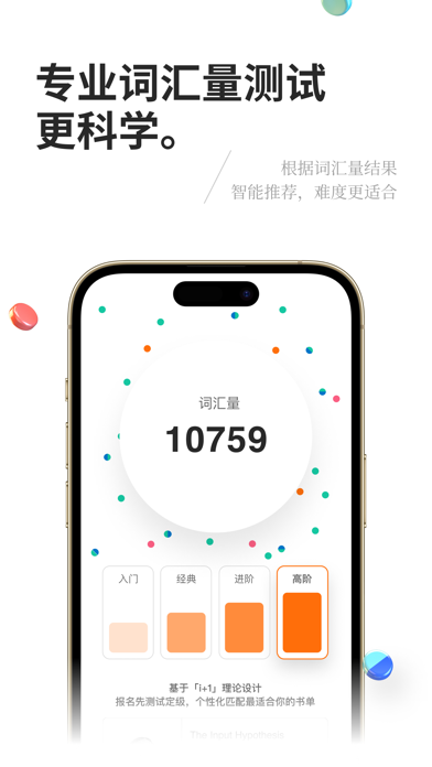 Zrzuty ekranu 薄荷阅读 - 英语原著阅读