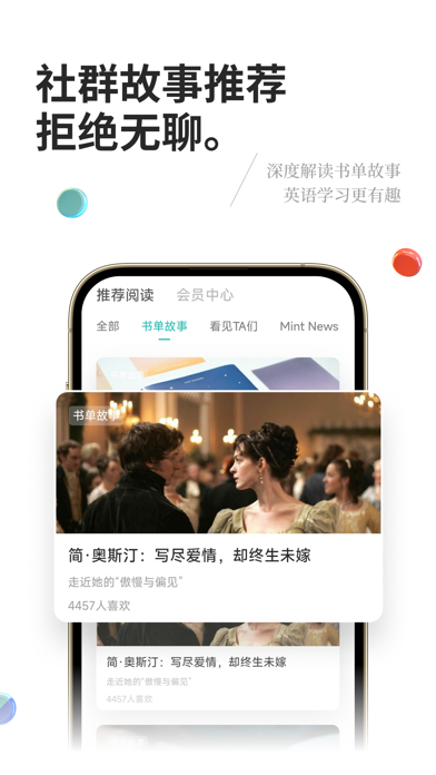 Zrzuty ekranu 薄荷阅读 - 英语原著阅读