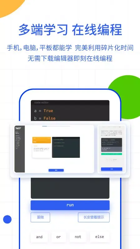 Ảnh chụp màn hình của 百职帮