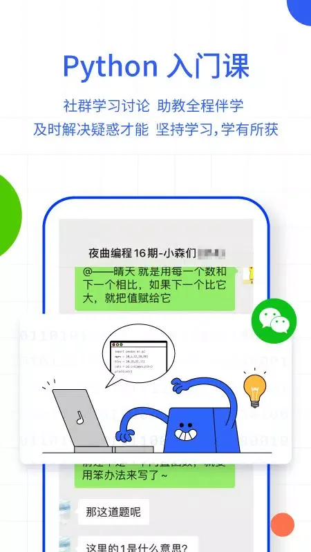 Ảnh chụp màn hình của 百职帮