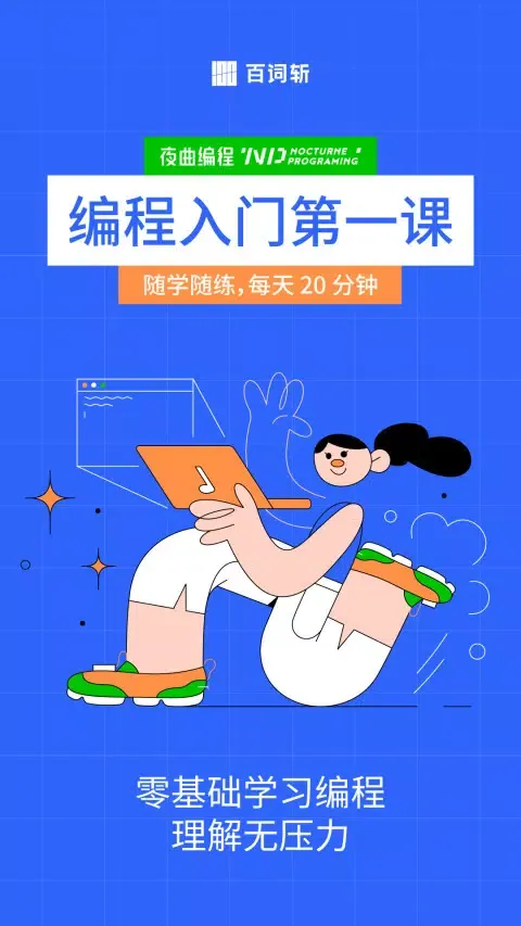 ภาพหน้าจอของ 夜曲编程