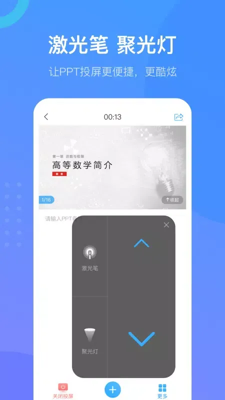 Capturas de tela do 学习通