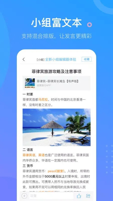 Capturas de tela do 学习通