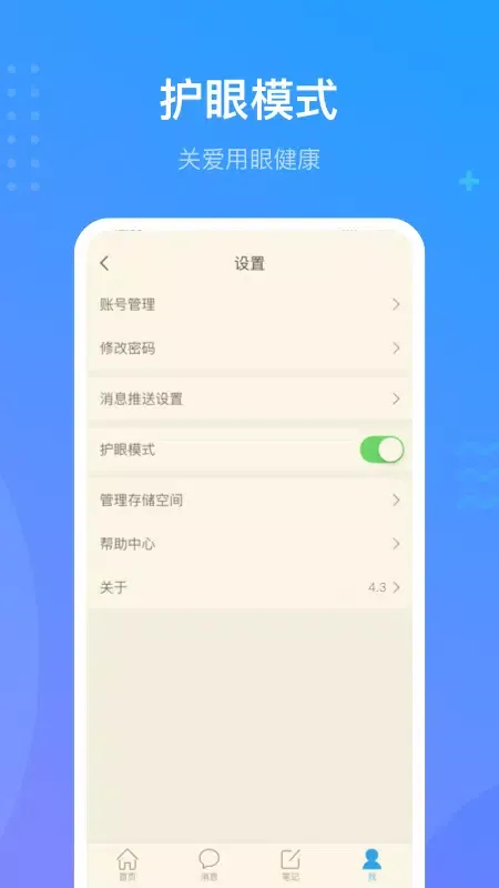 Capturas de tela do 学习通