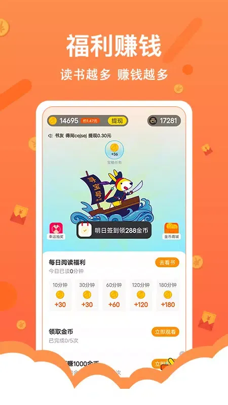 Capturas de tela do 得间免费小说极速版