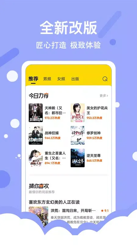 Capturas de tela do 得间免费小说极速版