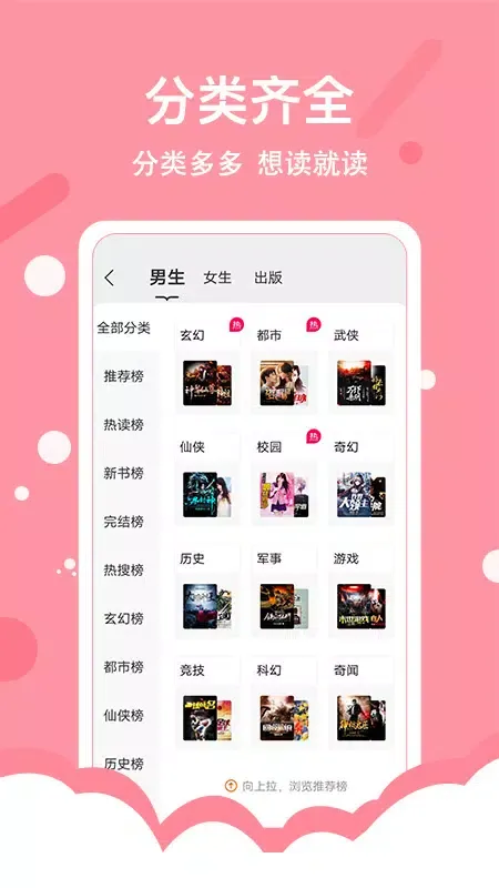 Capturas de tela do 得间免费小说极速版