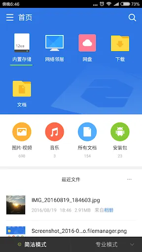 File Manager Screenshots