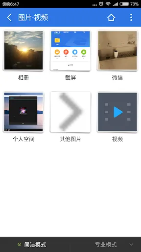 File Manager Screenshots