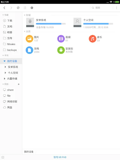 File Manager Screenshots