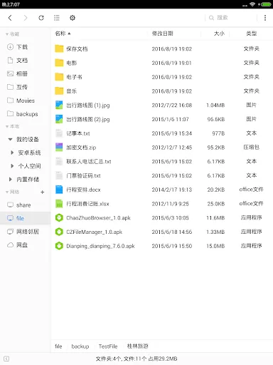 File Manager Screenshots