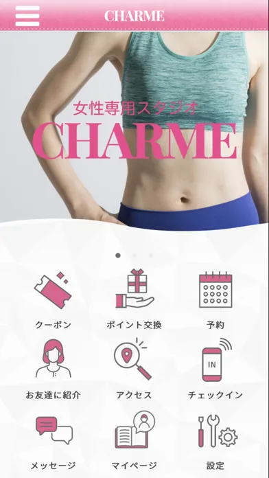 CHARME～しゃるむ～ स्क्रीनशॉट