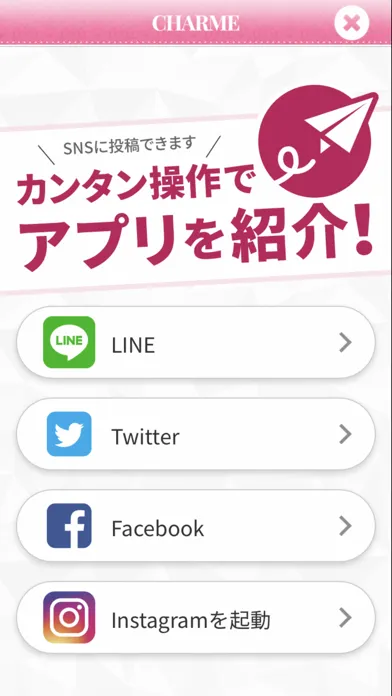 CHARME～しゃるむ～ स्क्रीनशॉट