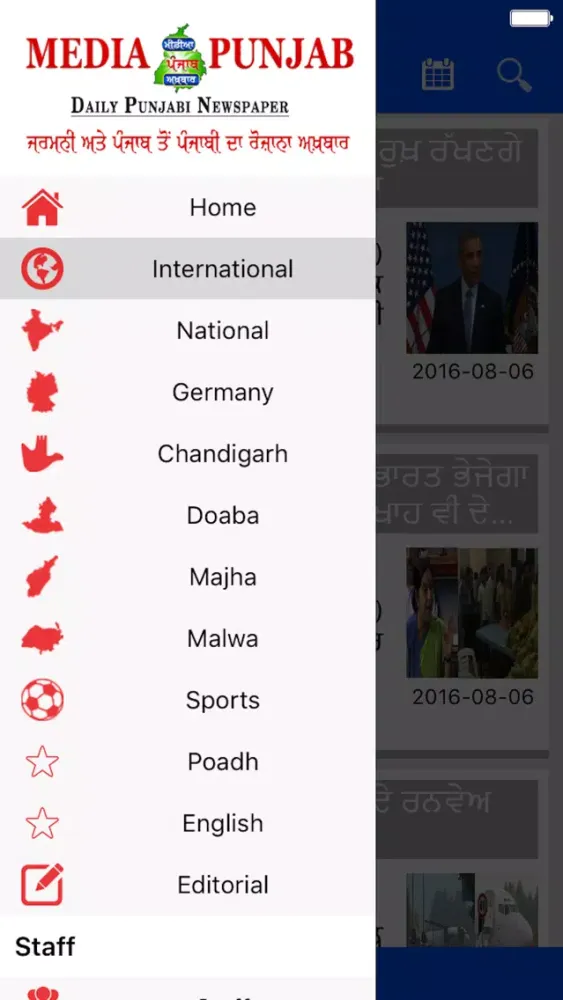 Media Punjab स्क्रीनशॉट