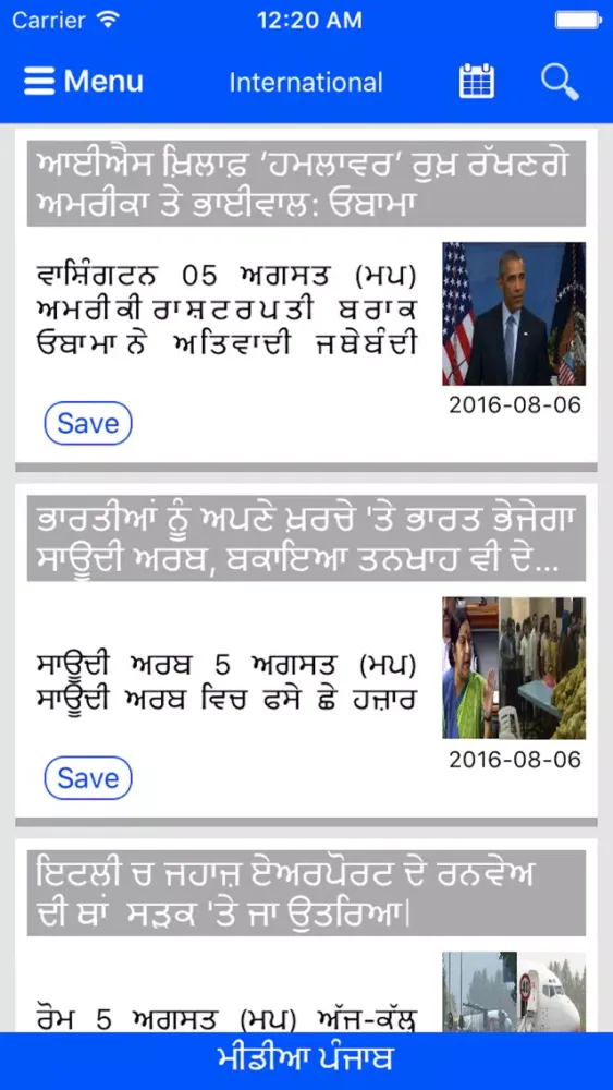 Media Punjab स्क्रीनशॉट