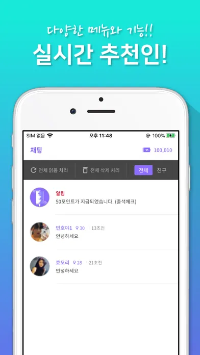 당가사 - 화상채팅 영상채팅 음성채팅 স্ক্রিনশট