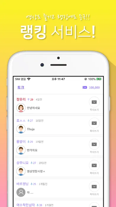 당가사 - 화상채팅 영상채팅 음성채팅 স্ক্রিনশট