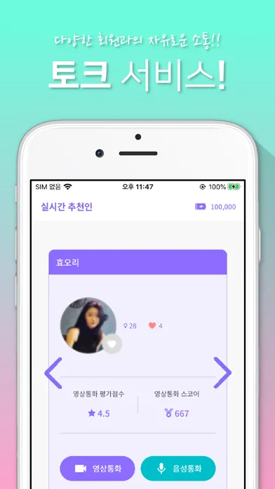 당가사 - 화상채팅 영상채팅 음성채팅 স্ক্রিনশট