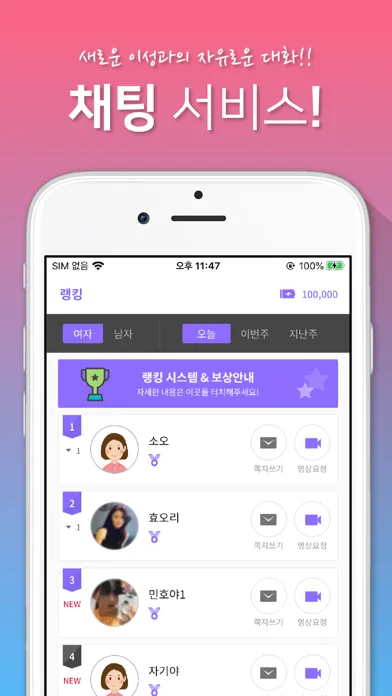 당가사 - 화상채팅 영상채팅 음성채팅 স্ক্রিনশট