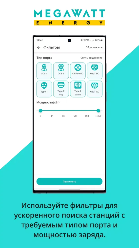 Megawatt Energy應用截圖