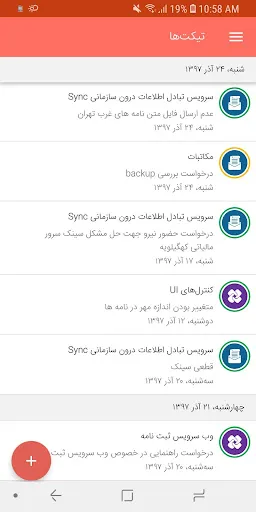Chargoon Portal سکرین شاٹس