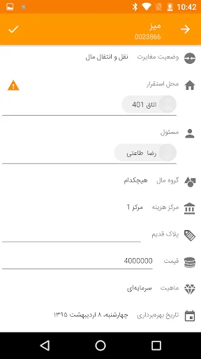ภาพหน้าจอของ Didgah Asset Collector