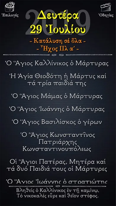 Скриншоты Εόρτιος Πανδέκτης Δ