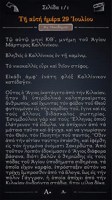 Скриншоты Εόρτιος Πανδέκτης Δ