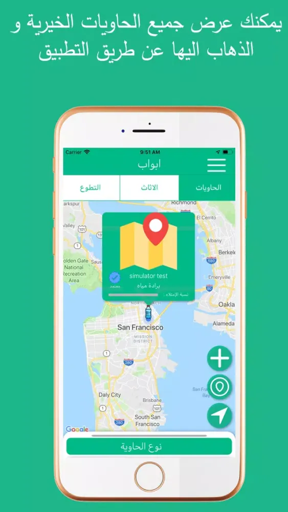 ابواب应用截图