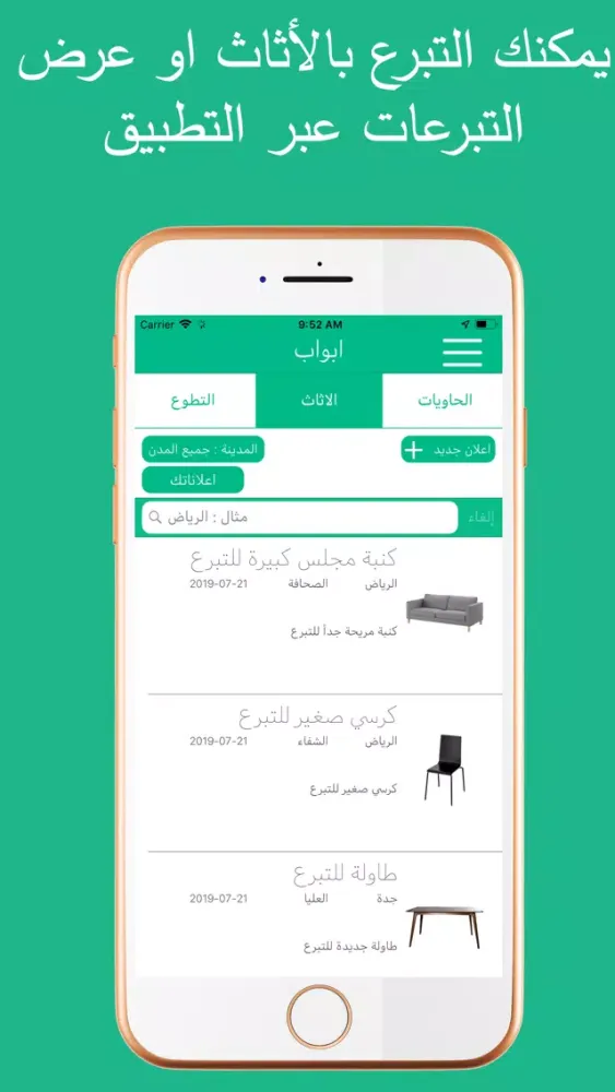ابواب应用截图