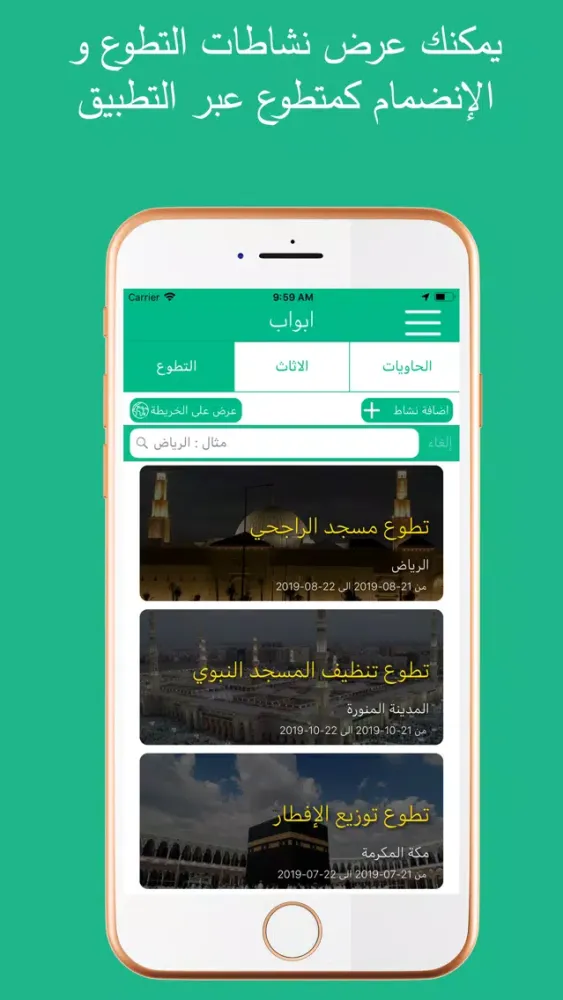 ابواب应用截图