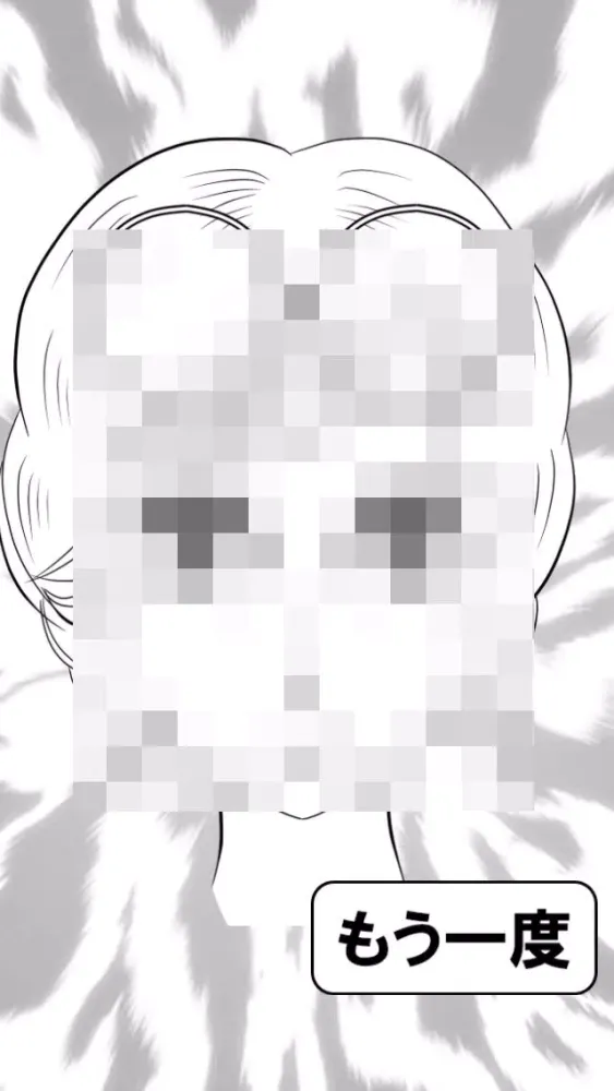 Manga Face Screenshots